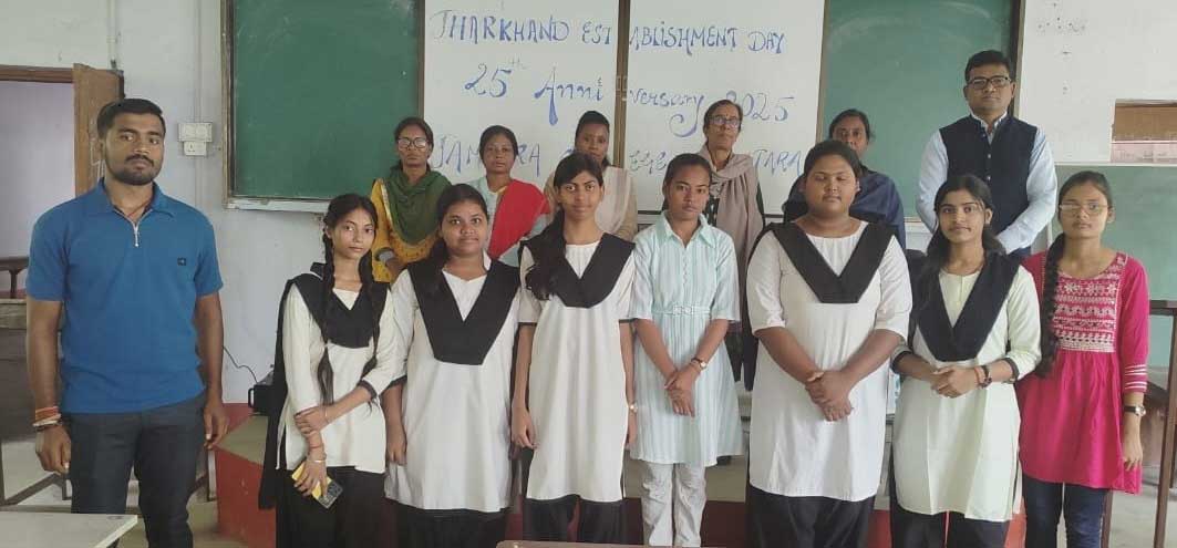 जामताड़ा महाविद्यालय में झारखंड गौरव समारोह सम्पन्न, प्रतिभावानों ने बटोरीं तालियाँ वंदे मातरम् की 150वीं वर्षगांठ पर गूँजी देशभक्ति की स्वर लहरियाँ