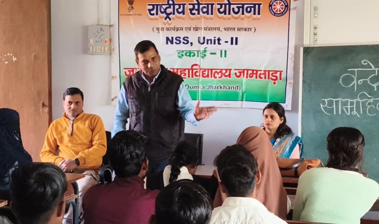 जामताड़ा महाविद्यालय में वंदे मातरम के 150 वर्ष पर गूँजा राष्ट्रभाव का स्वर