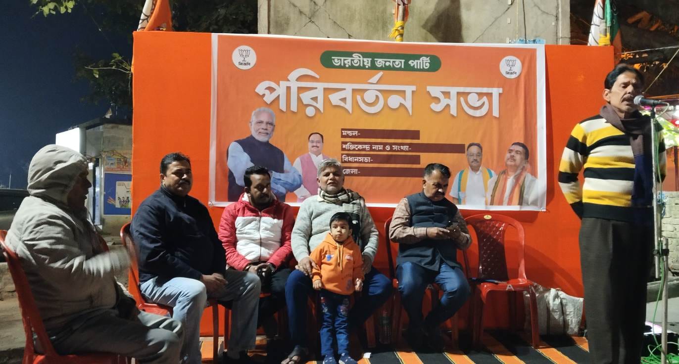 अमलादही बस स्टैंड में गूँजी परिवर्तन की आवाज़, बीजेपी ने एसआईआर मुद्दे पर घेरा बंगाल सरकार को