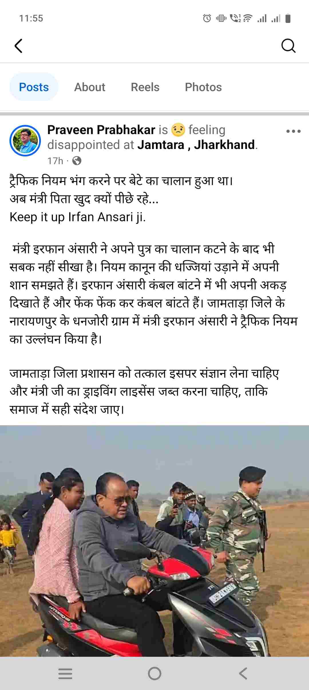 कानून से ऊपर मंत्री, बिना हेलमेट स्कूटी चलाने की तस्वीर पर भड़के आजसू नेता प्रवीण प्रभाकर