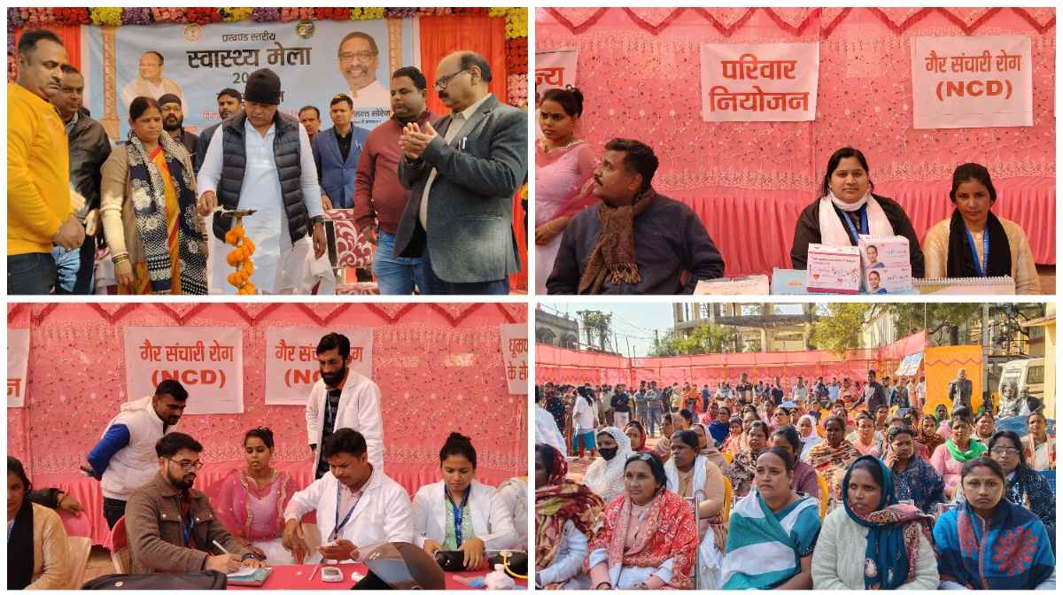 मिहिजाम में प्रखंड स्तरीय स्वास्थ्य मेला 2026 का भव्य शुभारंभ, हजारों लोगों ने उठाया लाभ