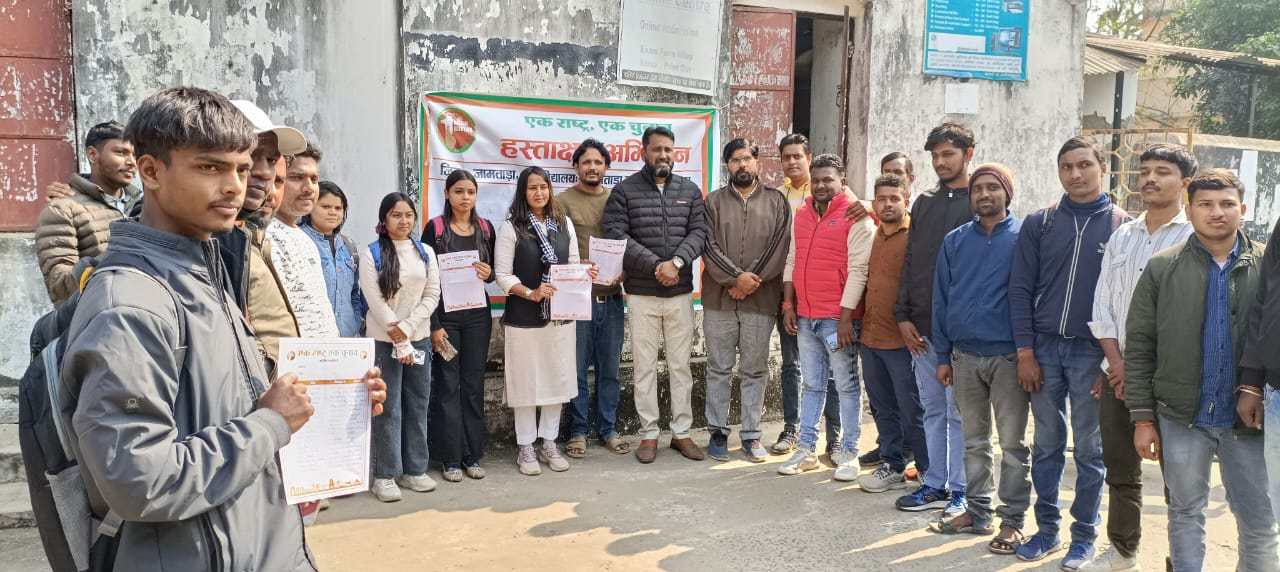 जामताड़ा कॉलेज में एक राष्ट्र एक चुनाव को लेकर युवाओं का समर्थन, हस्ताक्षर अभियान बना जागरूकता का माध्यम
