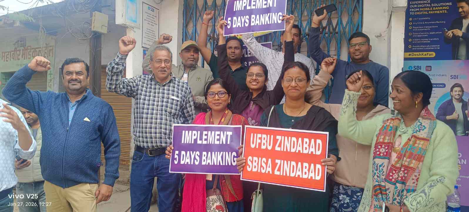 पांच दिवसीय बैंकिंग की मांग पर गरजे बैंककर्मी, जामताड़ा में 24 घंटे की हड़ताल से ठप रहा कामकाज
